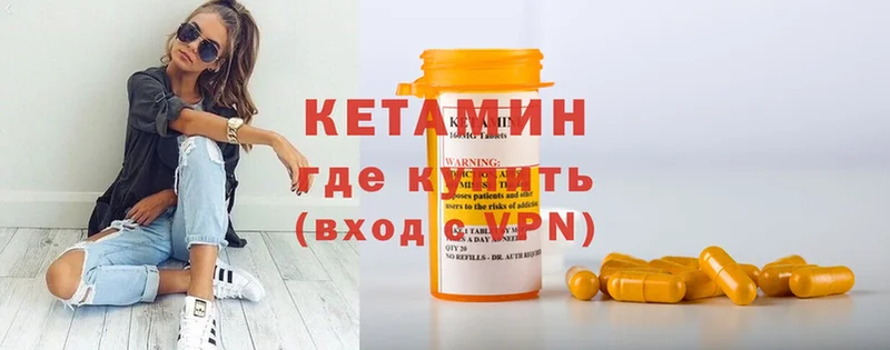 Кетамин ketamine  купить закладку  Белорецк 