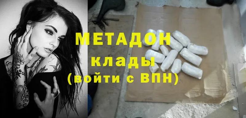 Метадон мёд  Белорецк 